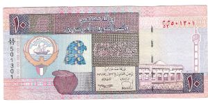 Banknote from Kuwait