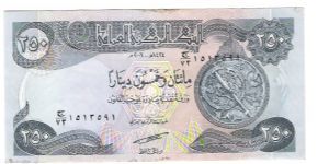 New 250 Dinar Banknote