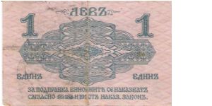 Banknote from Bulgaria