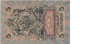 Banknote from Russia