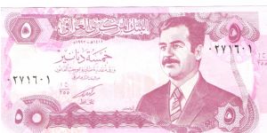 sadam era 5 dinars Banknote