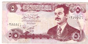 old iraq dinar Banknote