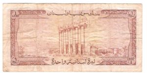 Banknote from Libya