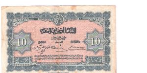 Banknote from Morocco