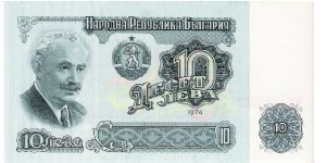 10 Leva 1974 Banknote