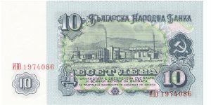 Banknote from Bulgaria