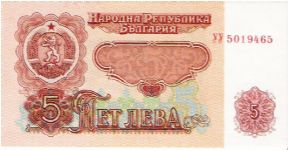 5 Leva 1974 Banknote