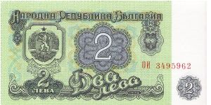 2 Leva 1974 Banknote