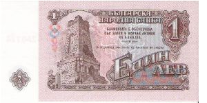 Banknote from Bulgaria