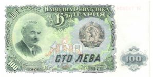 100 Leva 1951 Banknote