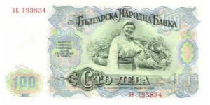 Banknote from Bulgaria