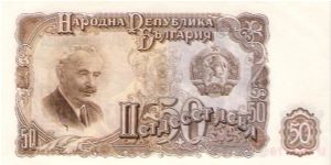 50 Leva 1951 Banknote