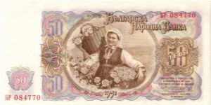 Banknote from Bulgaria