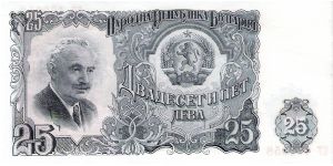 25 Leva 1951 Banknote