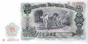 Banknote from Bulgaria