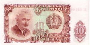 10 Leva 1951 Banknote