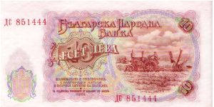 Banknote from Bulgaria