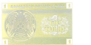 Banknote from Kazakhstan