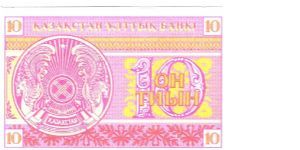 Banknote from Kazakhstan