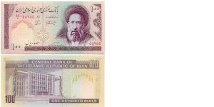 Banknote from Iran