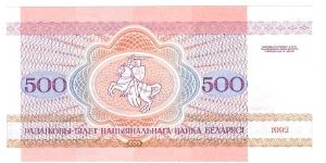 Banknote from Belarus