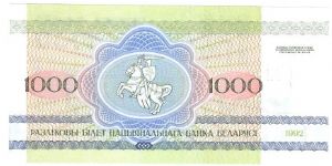 Banknote from Belarus