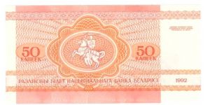 Banknote from Belarus