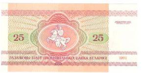 Banknote from Belarus