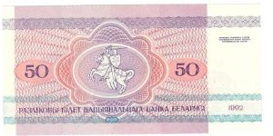 Banknote from Belarus