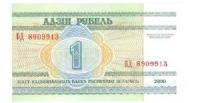 Banknote from Belarus