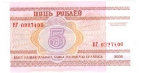 Banknote from Belarus