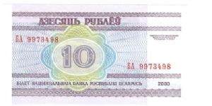 Banknote from Belarus