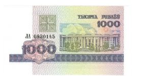 1,000 Rublei

P16 Banknote