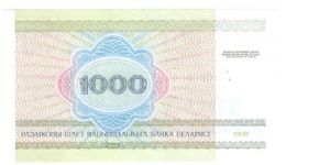 Banknote from Belarus