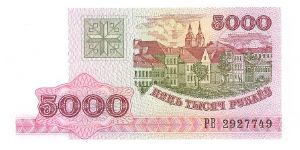 5,000 Rublei

P17 Banknote