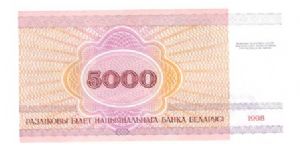 Banknote from Belarus