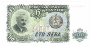 100 Leva

P86 Banknote