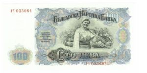 Banknote from Bulgaria