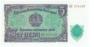 5 Leva

P82 Banknote
