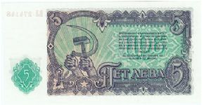 Banknote from Bulgaria