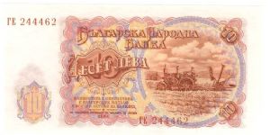 Banknote from Bulgaria