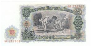 Banknote from Bulgaria