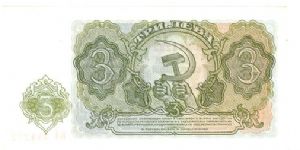 Banknote from Bulgaria