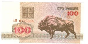 100 Rublei

P8 Banknote