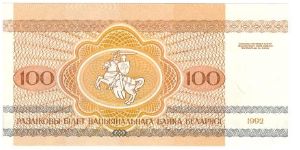 Banknote from Belarus