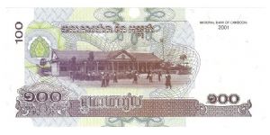 Banknote from Cambodia