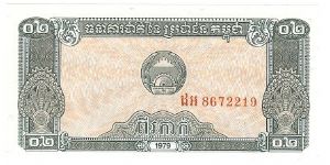 Banknote from Cambodia