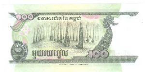 Banknote from Cambodia