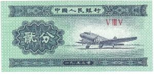 2 Fen

P861B Banknote