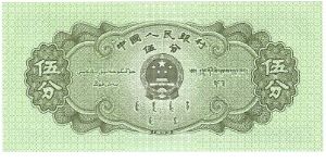 Banknote from China